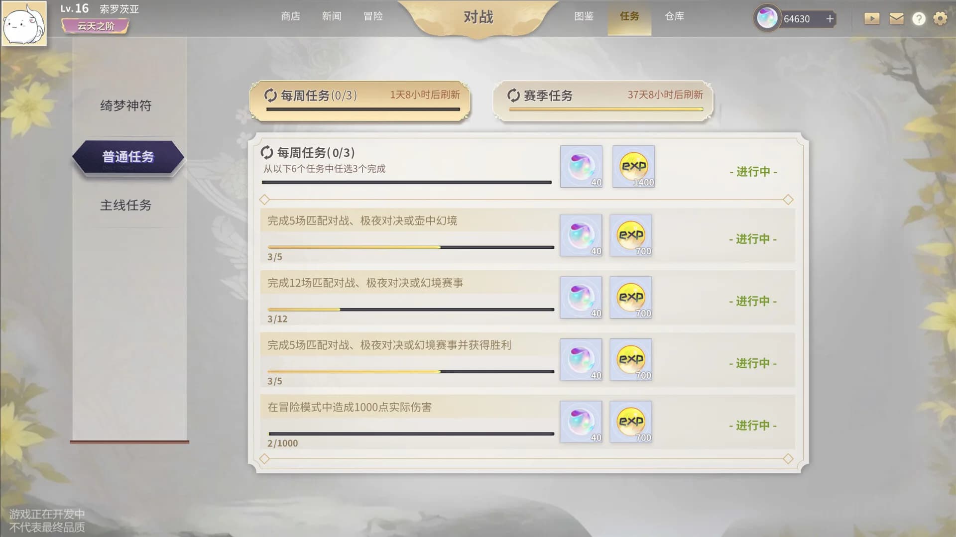 幻想乡之玉 görsel 7