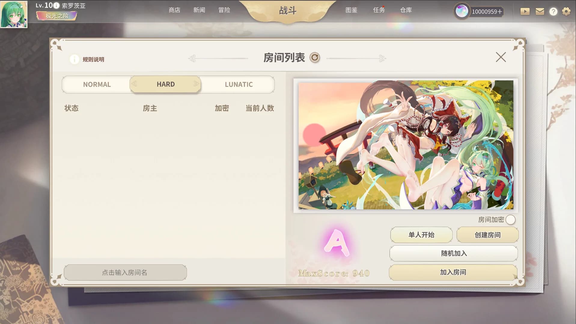 幻想乡之玉 görsel 9