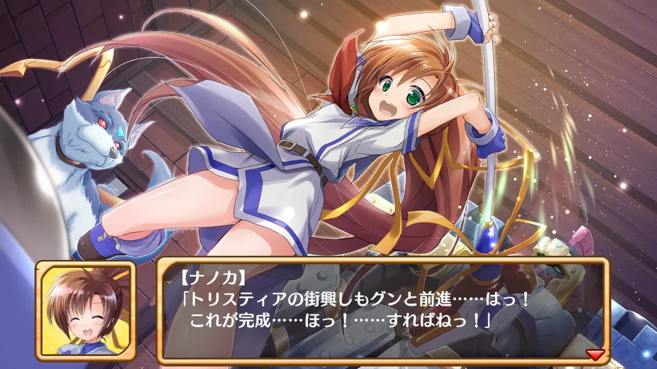 トリスティア：リストア görsel 2