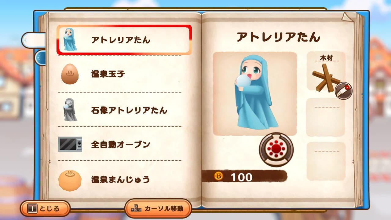トリスティア：リストア görsel 5