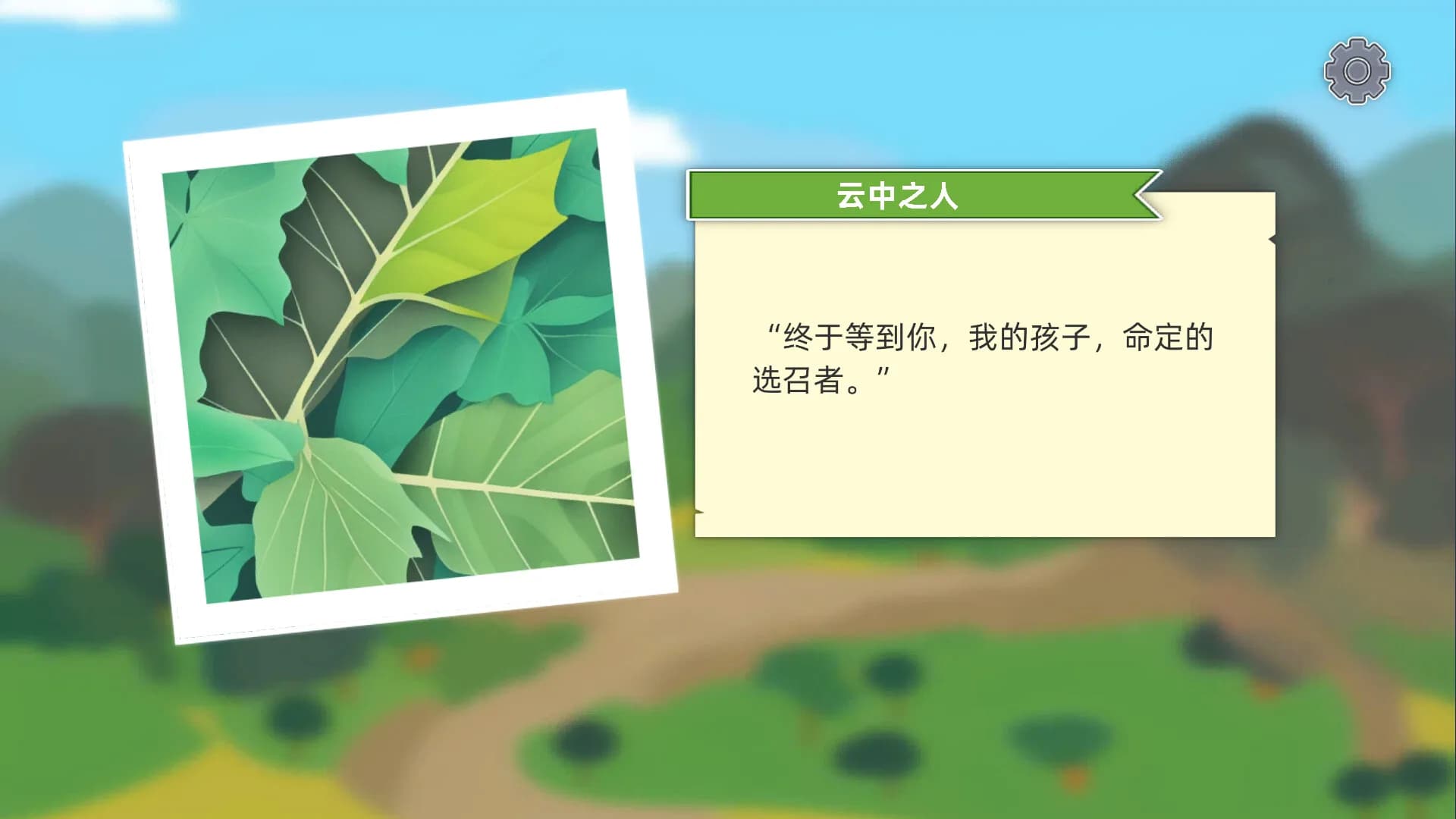 林中人Forest Life görsel 3