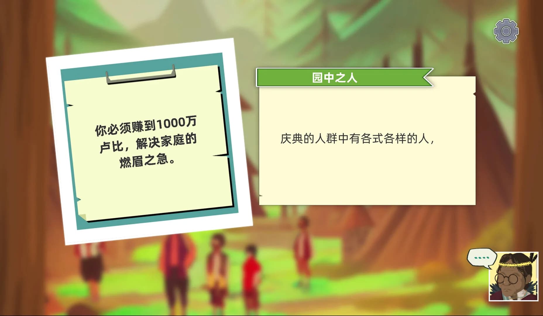 林中人Forest Life görsel 6