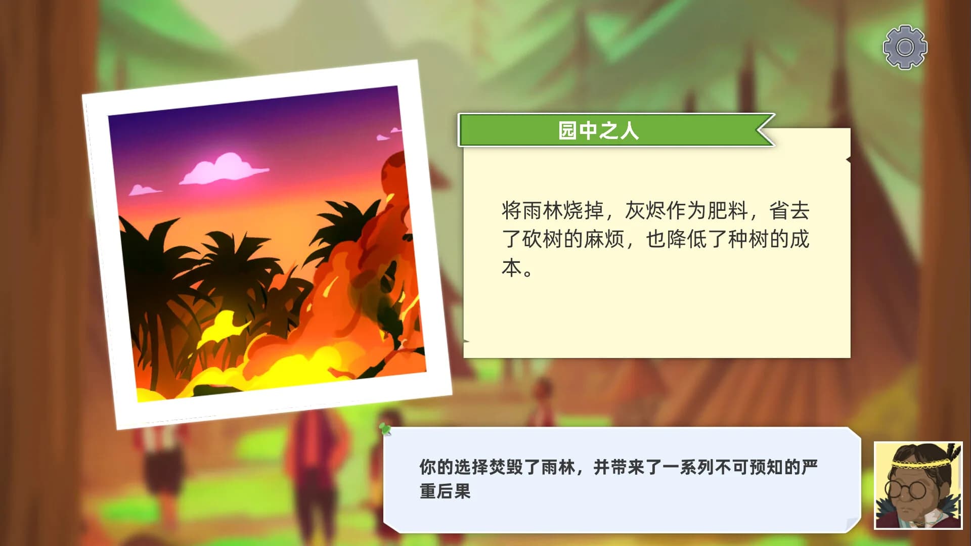 林中人Forest Life görsel 7