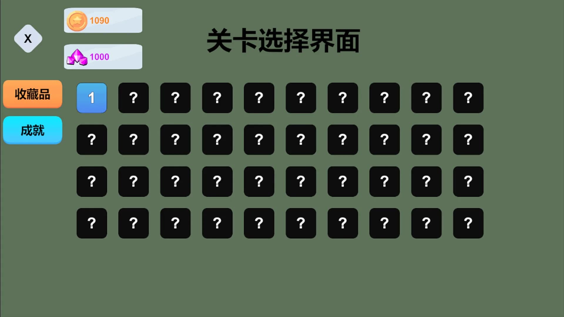 闯关游戏 görsel 2
