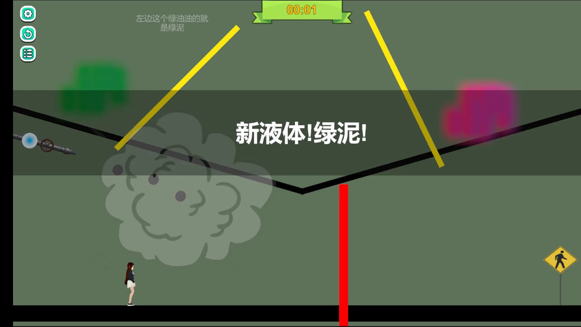闯关游戏 görsel 5