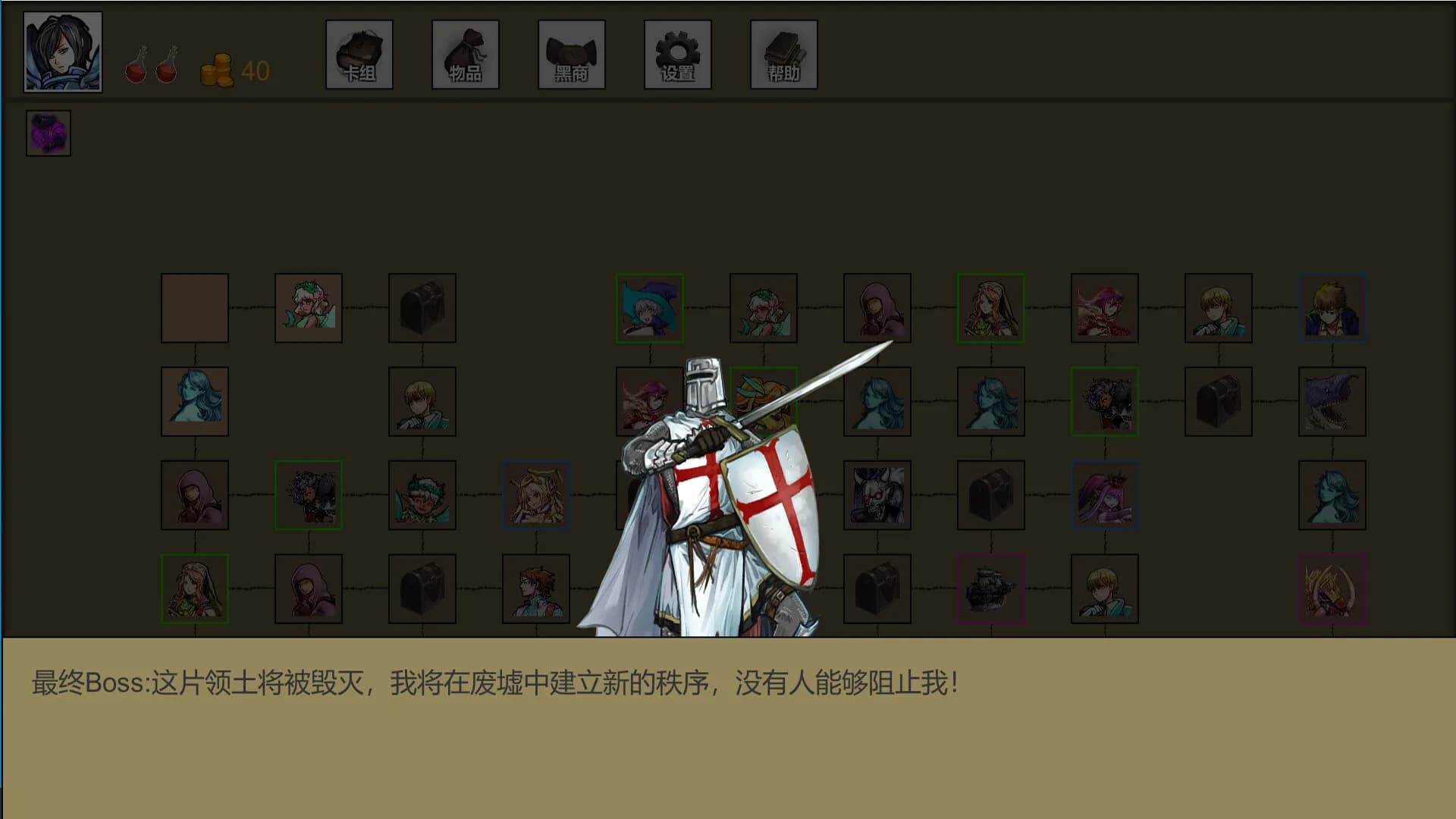 回响之战 görsel 2