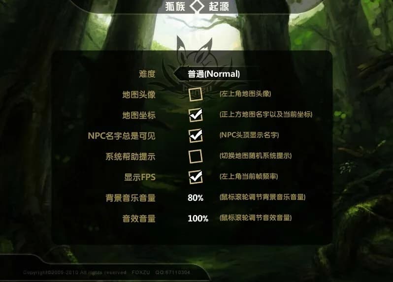 狐族·起源 görsel 14