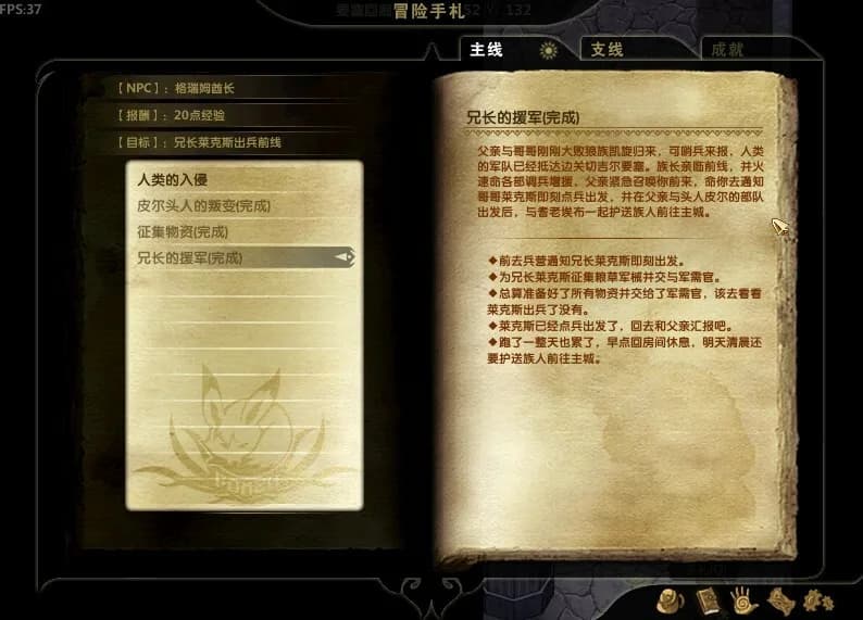 狐族·起源 görsel 5