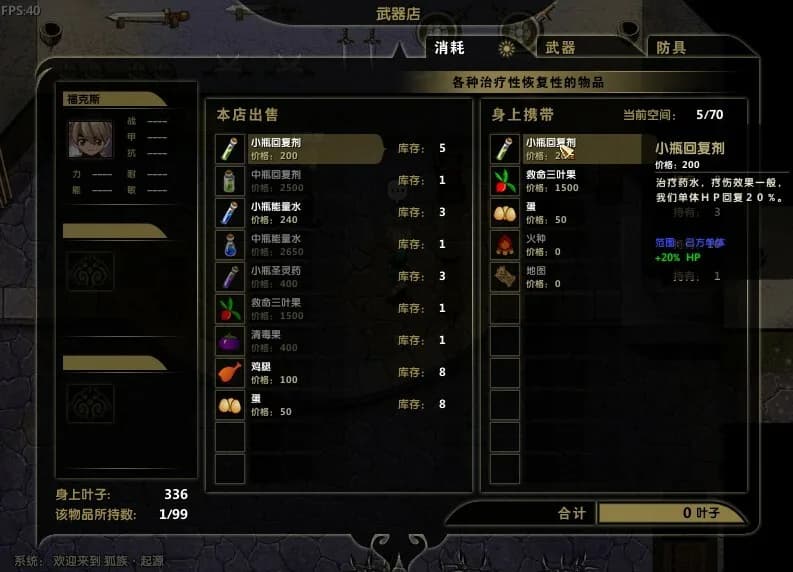 狐族·起源 görsel 6