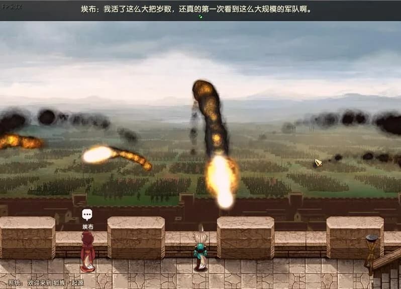 狐族·起源 görsel 8