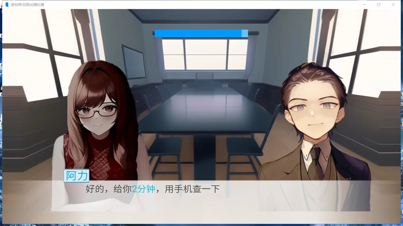 游戏策划面试模拟器 görsel 2