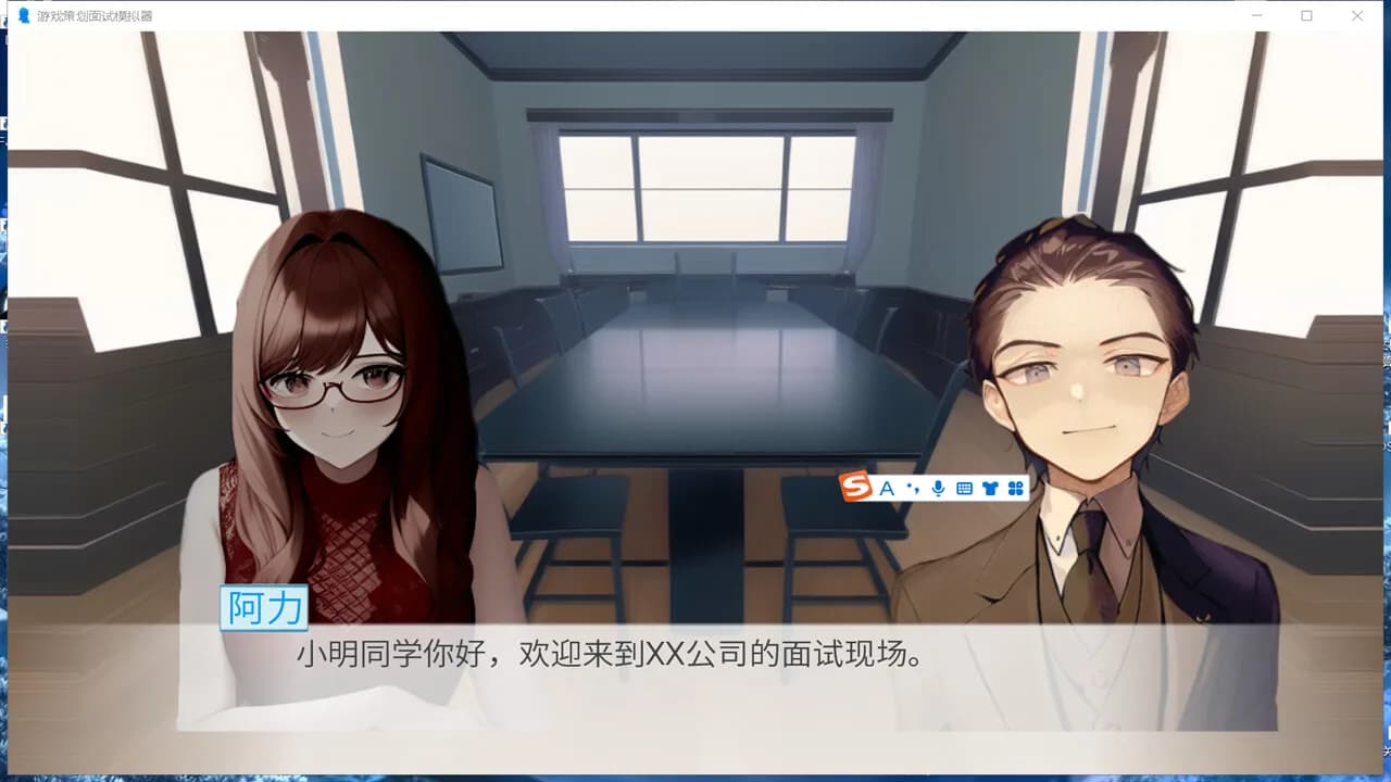 游戏策划面试模拟器 görsel 4