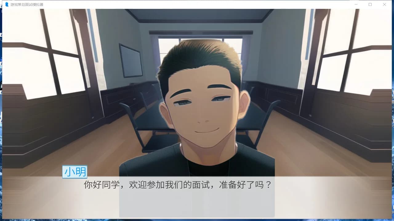 游戏策划面试模拟器 görsel 7
