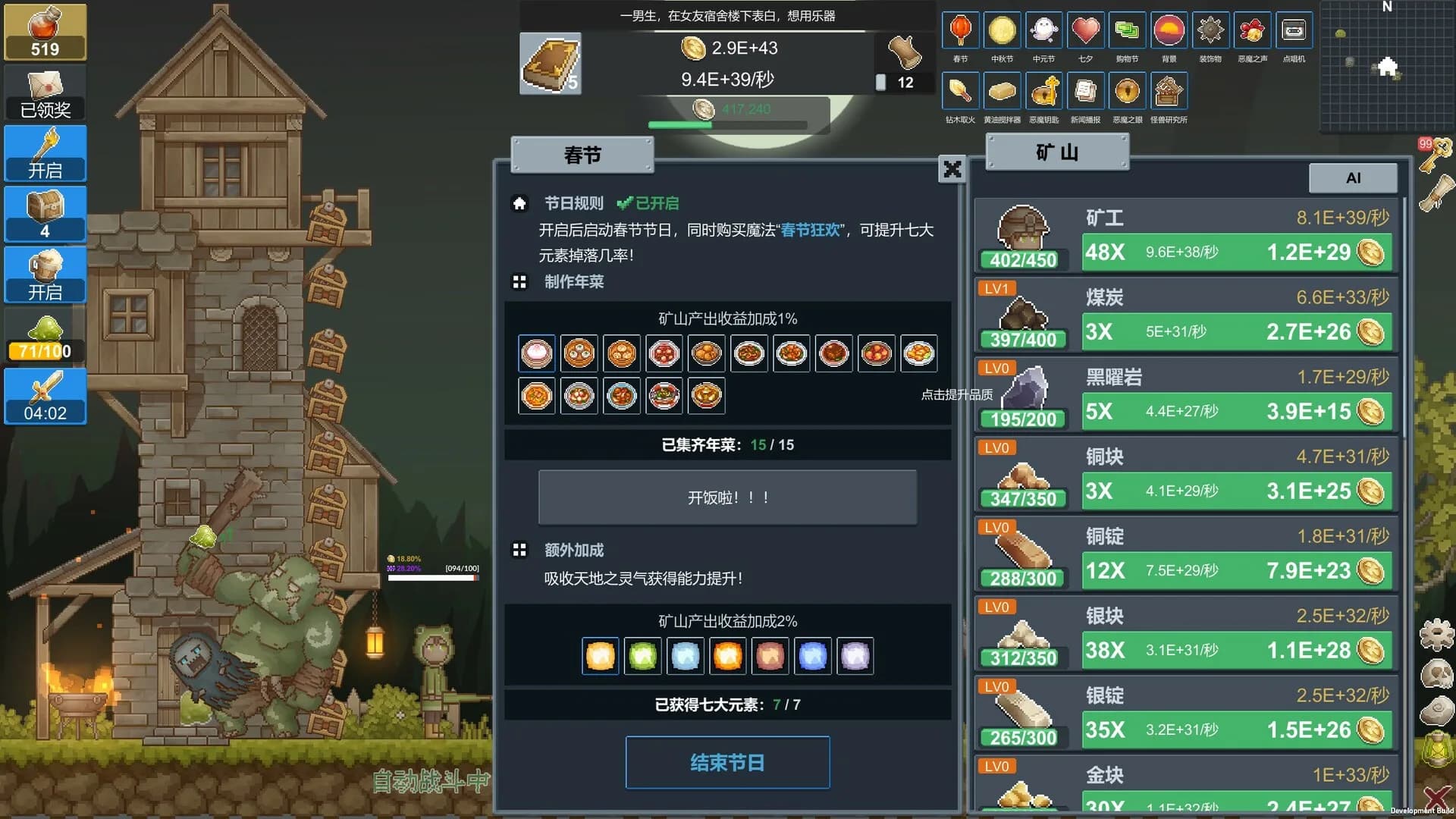 听说这里有怪兽 görsel 4