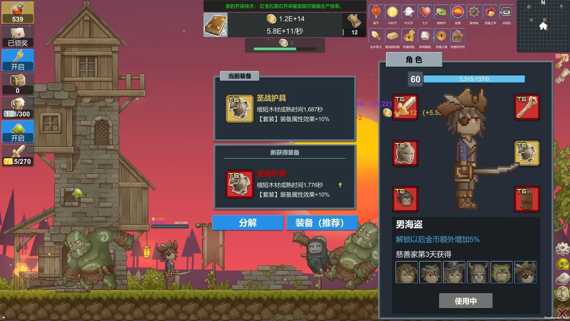 听说这里有怪兽 görsel 5