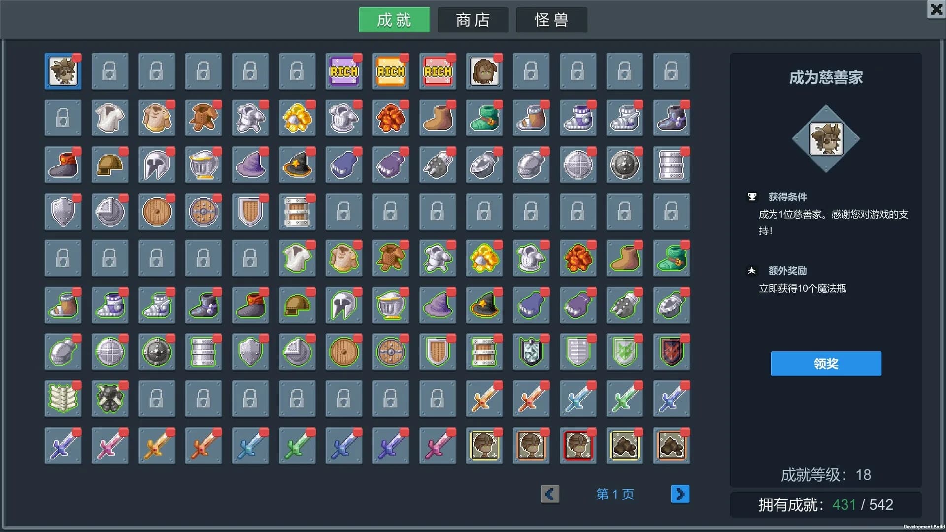 听说这里有怪兽 görsel 6