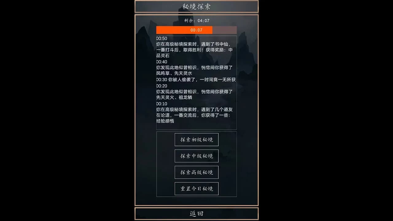 洪荒超级签到系统 görsel 2
