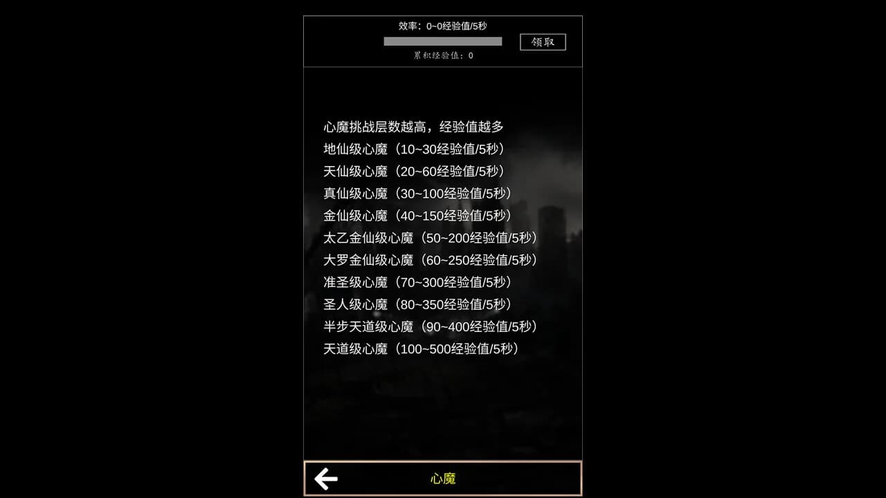 洪荒超级签到系统 görsel 5