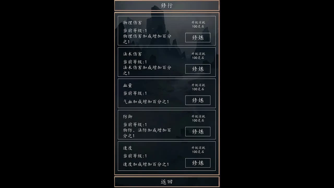 洪荒超级签到系统 görsel 6