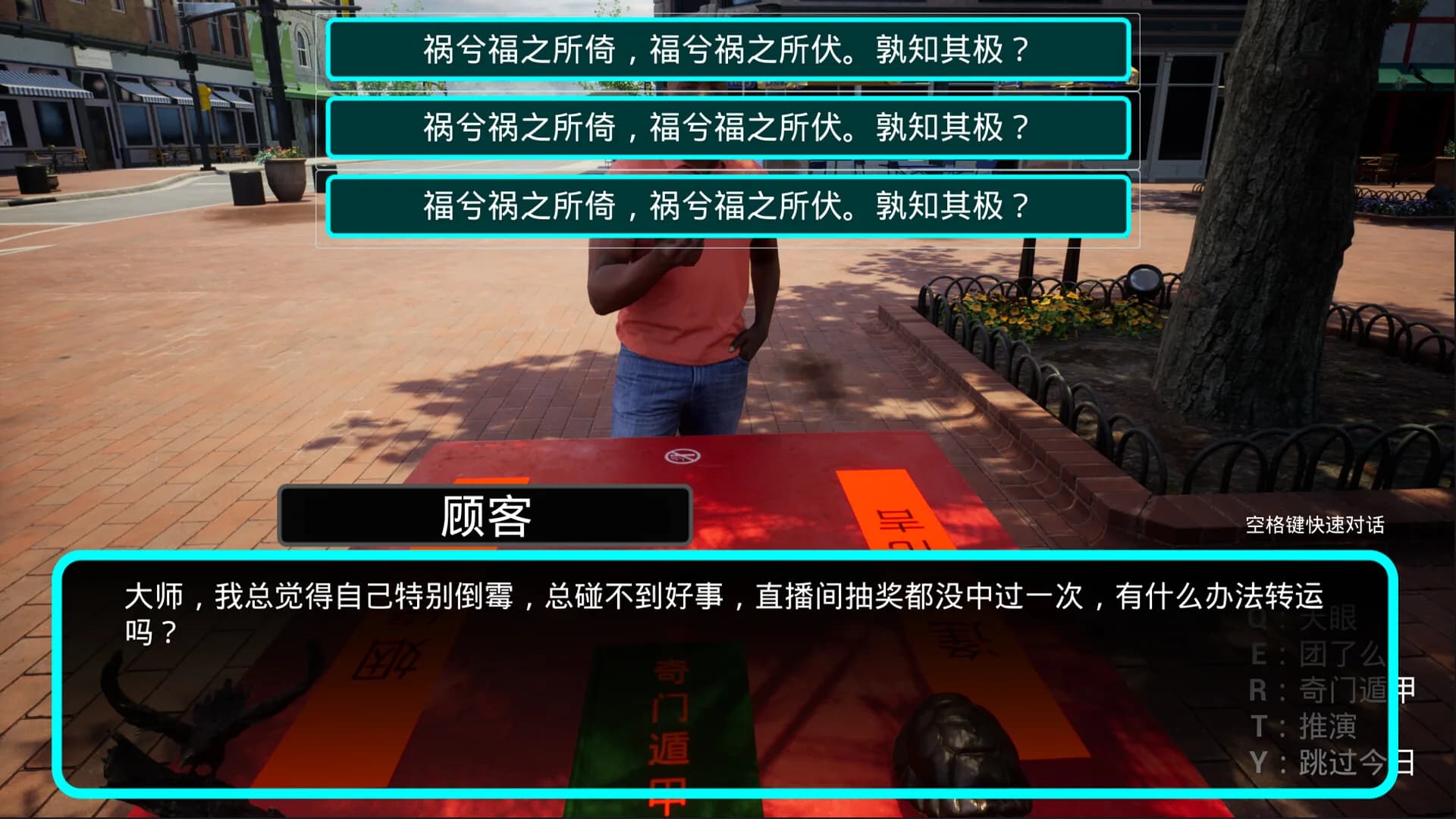《奇门遁甲》 görsel 6