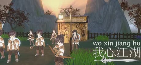 我心江湖(woxinjianghu) görsel 1