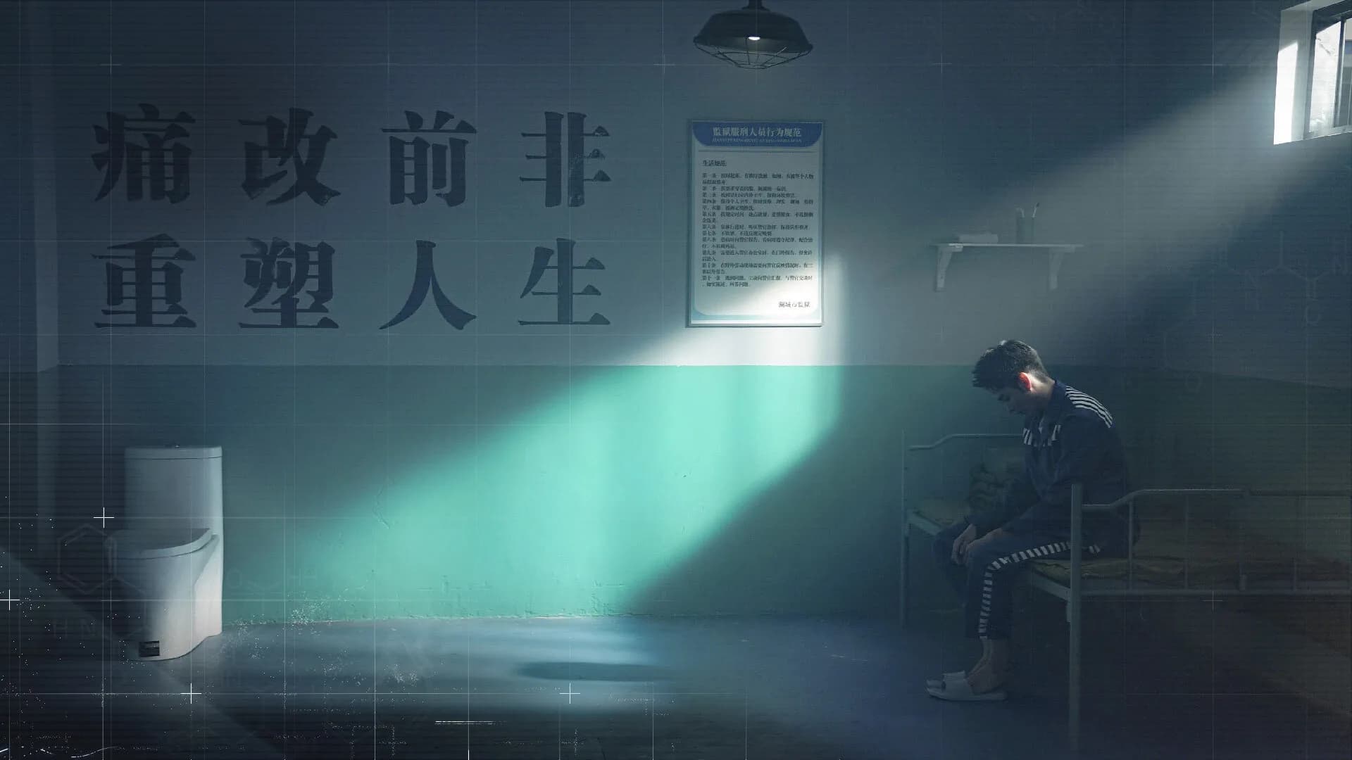逆光迷途 Lost in Darklight görsel 5
