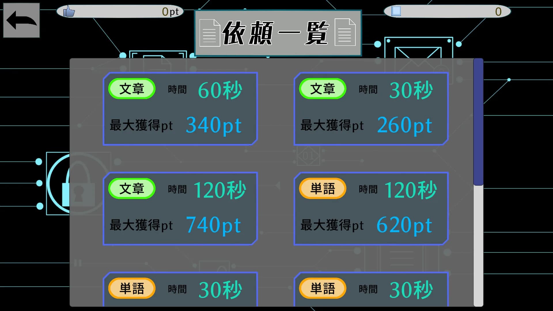 ハッカータイピング görsel 2