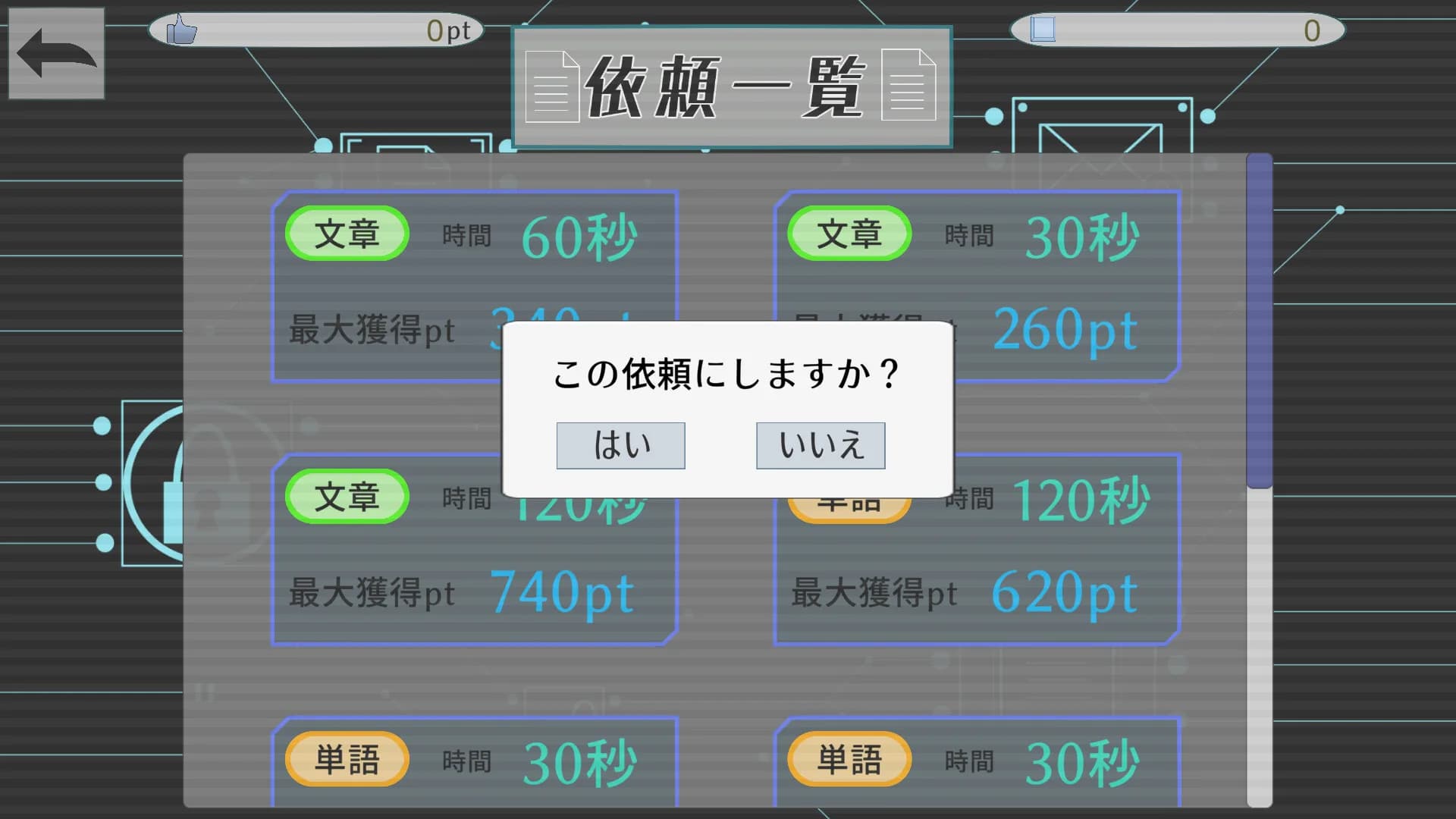 ハッカータイピング görsel 3