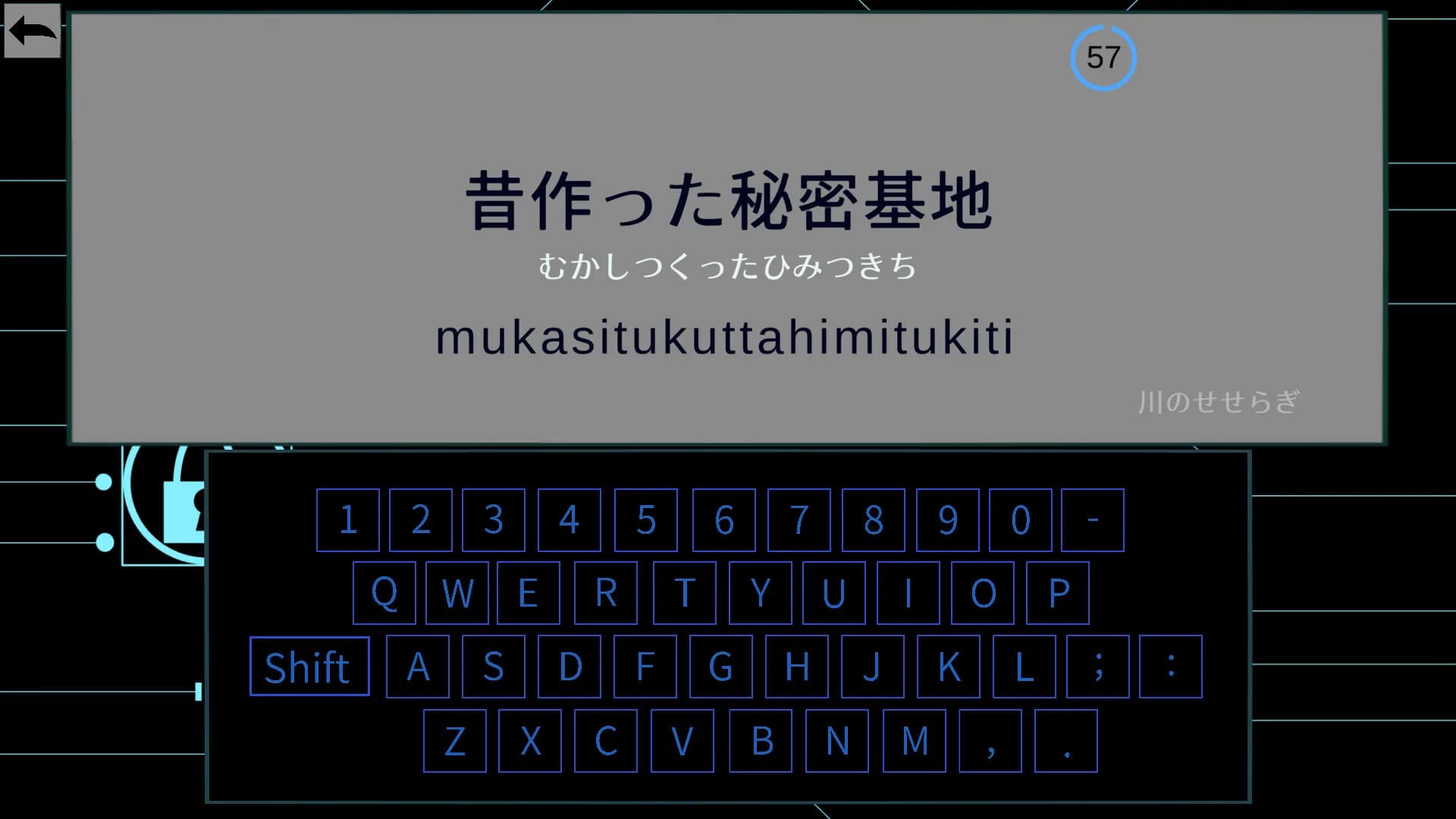 ハッカータイピング görsel 5