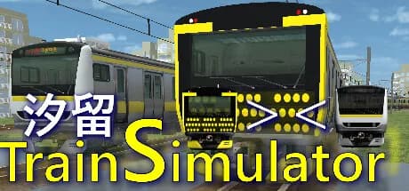 汐留 Train Simulator görsel 1