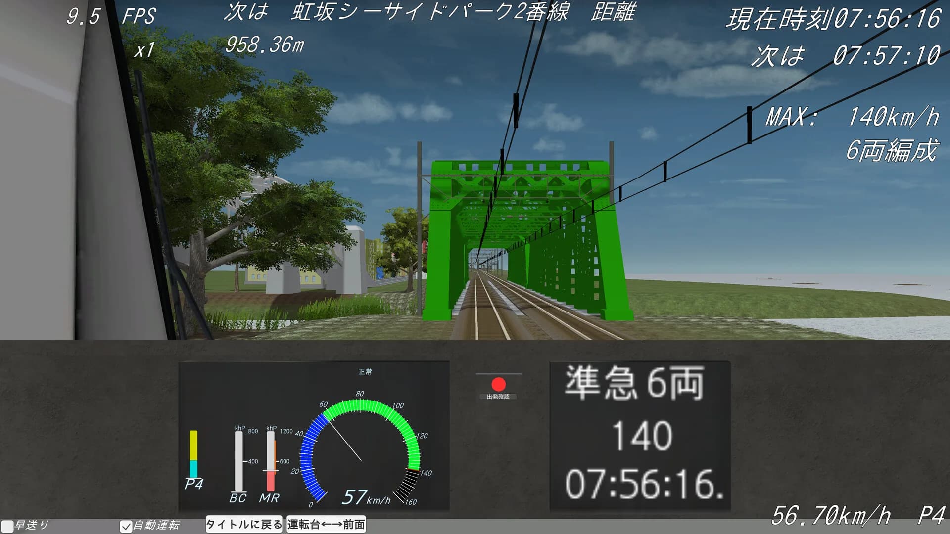 汐留 Train Simulator görsel 12