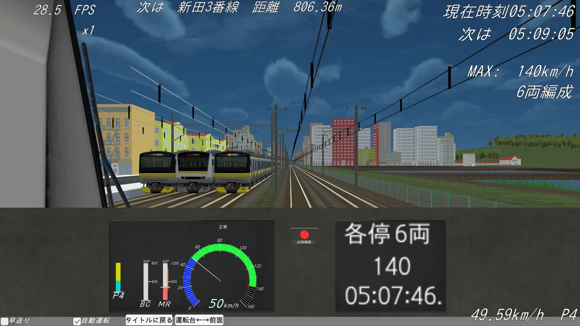 汐留 Train Simulator görsel 4