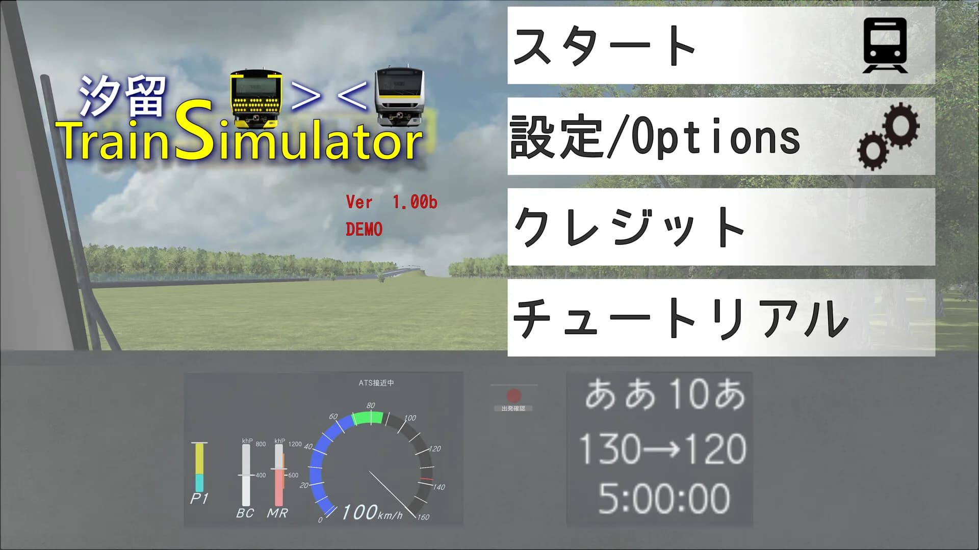 汐留 Train Simulator görsel 6