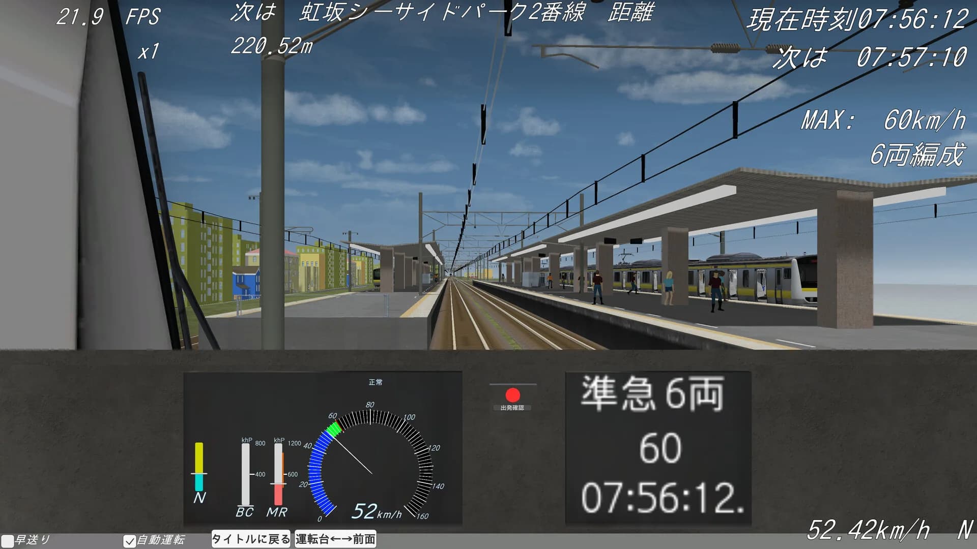 汐留 Train Simulator görsel 8