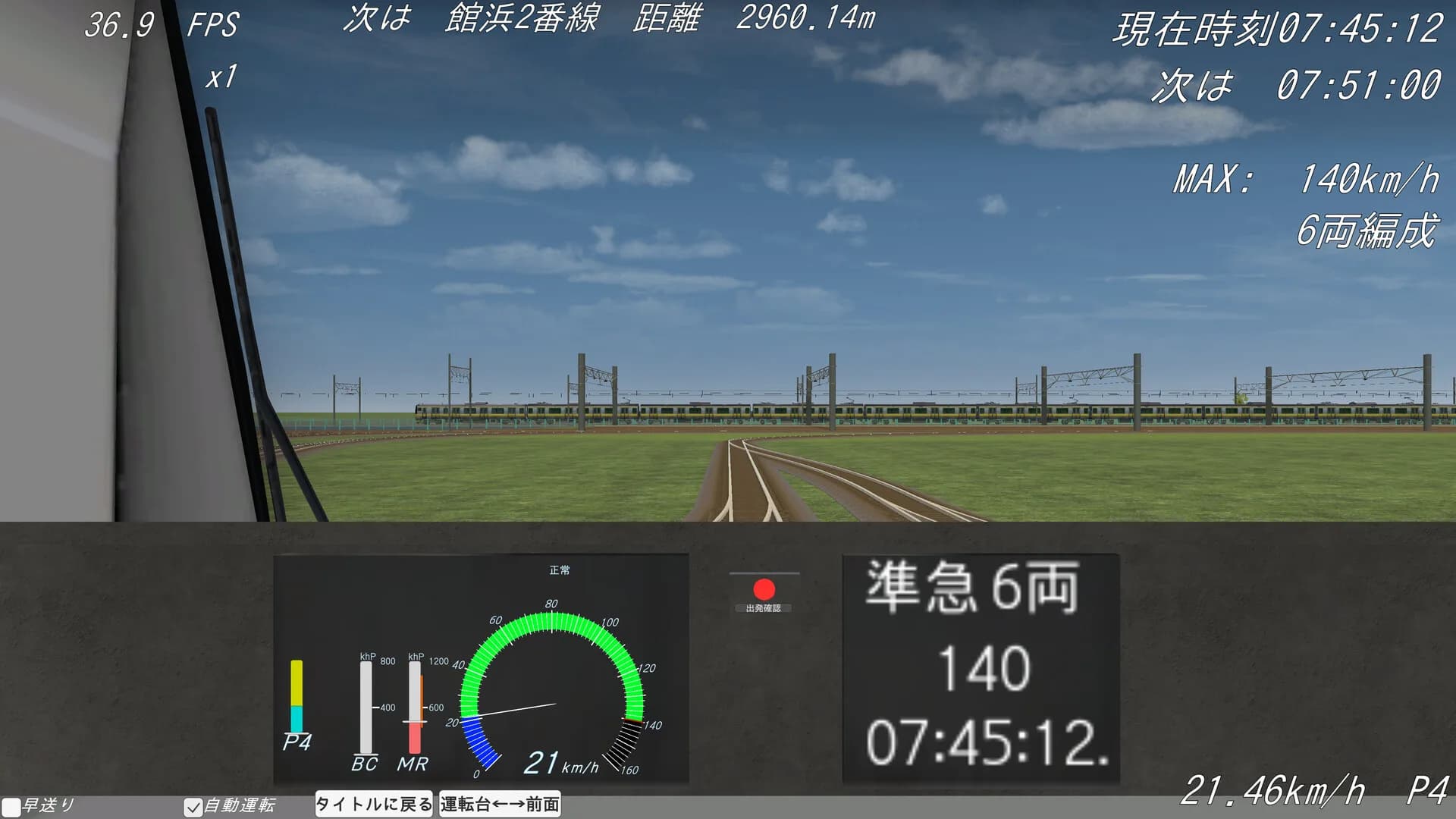 汐留 Train Simulator görsel 9
