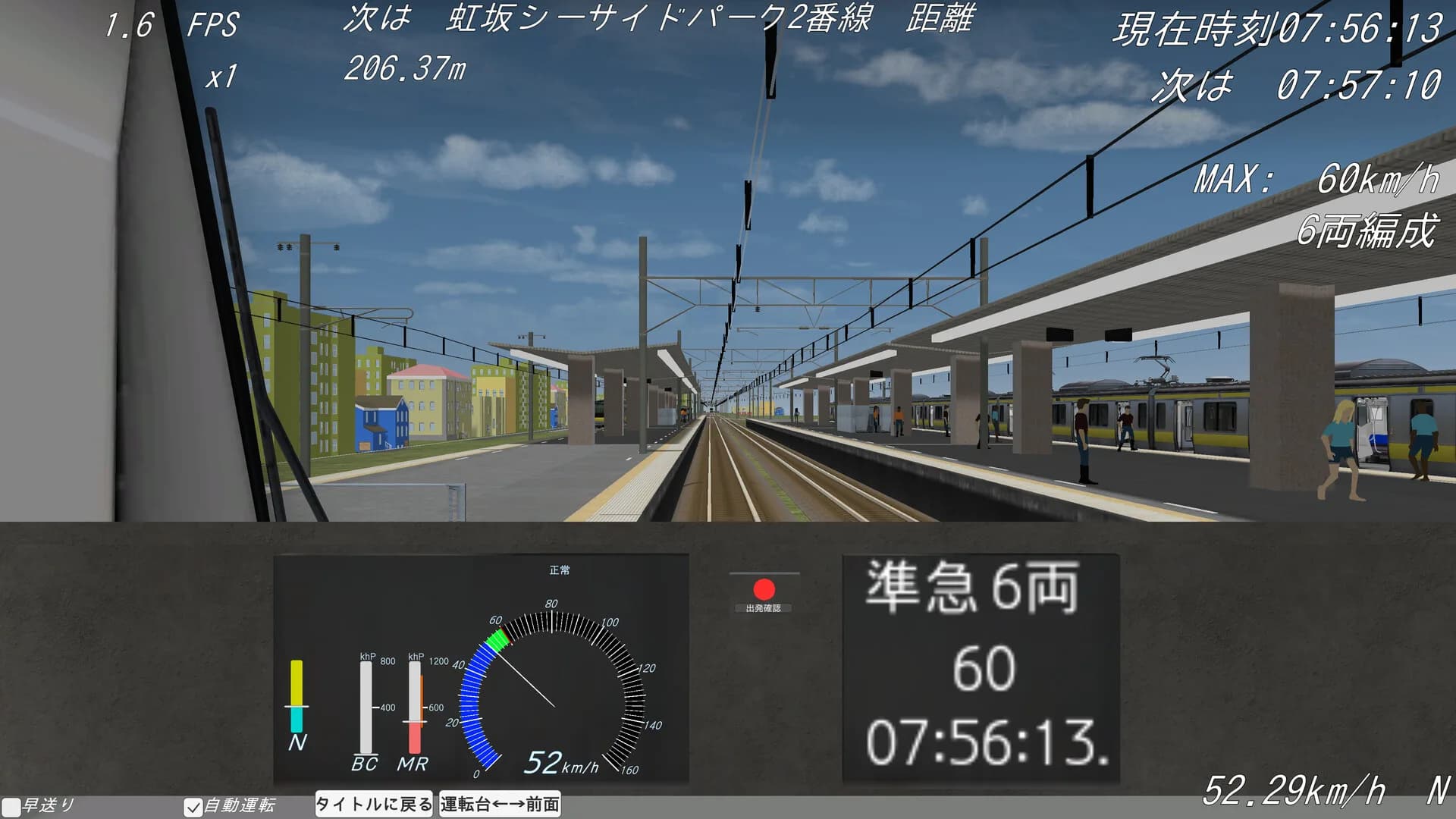 汐留 Train Simulator görsel 10