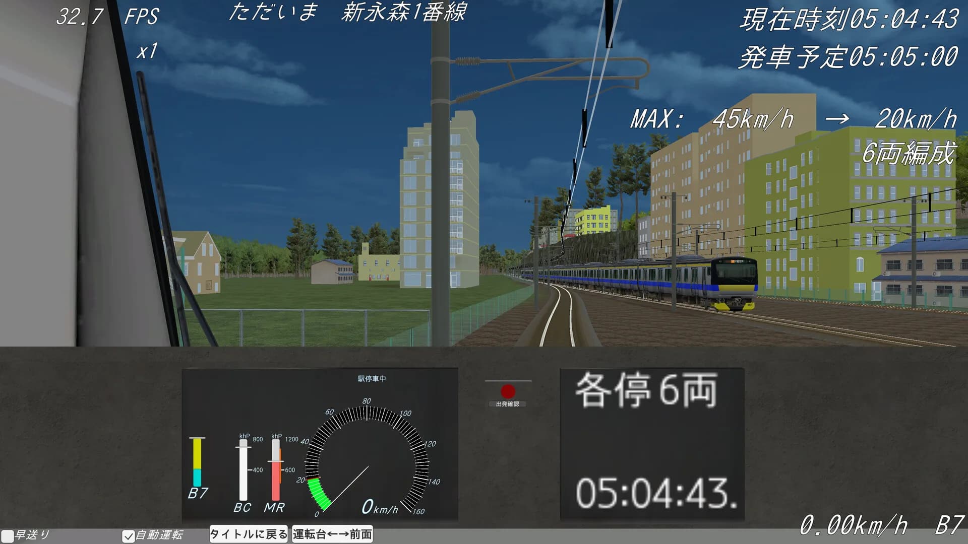 汐留 Train Simulator görsel 11