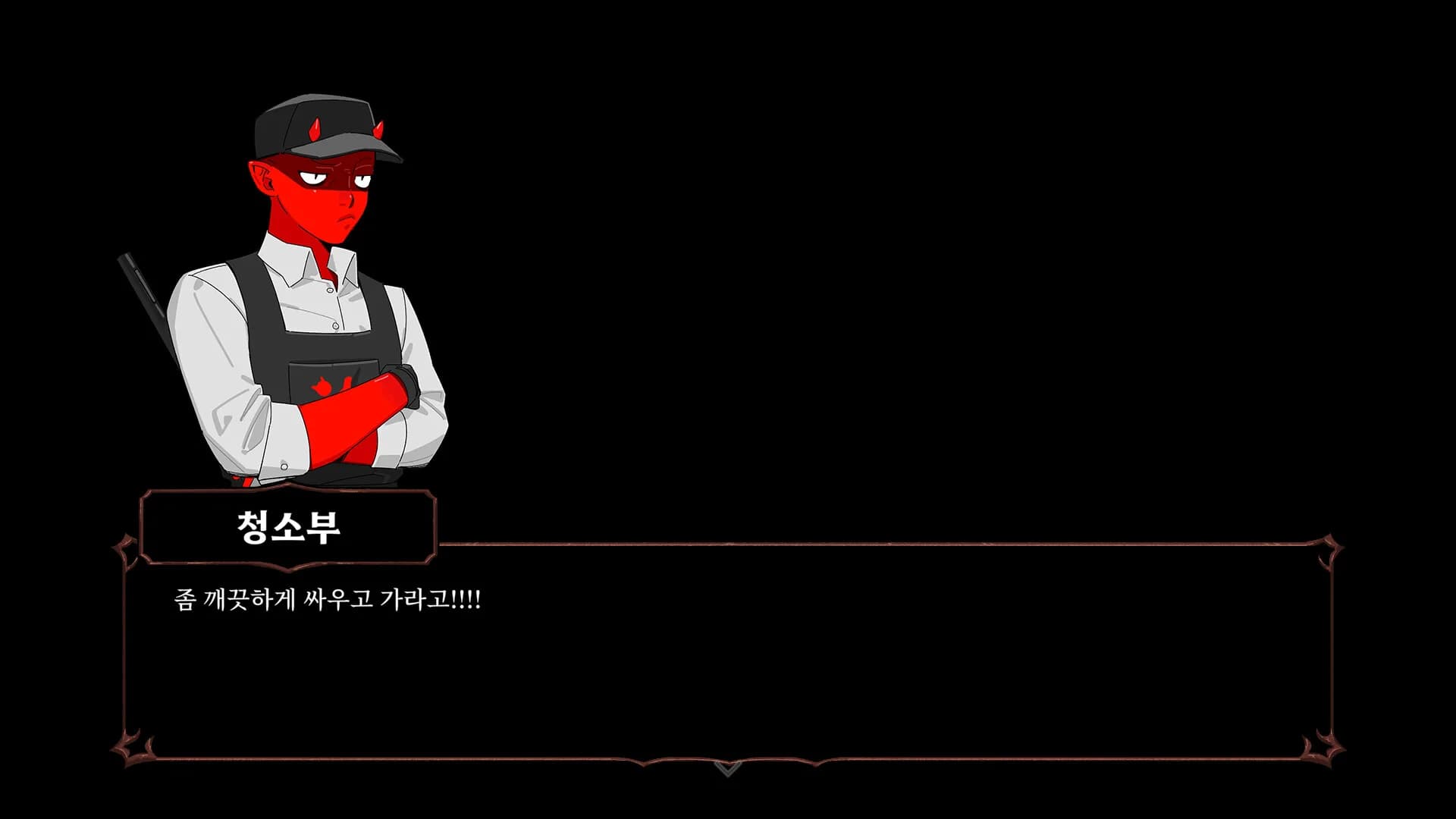 던전 청소부 görsel 2