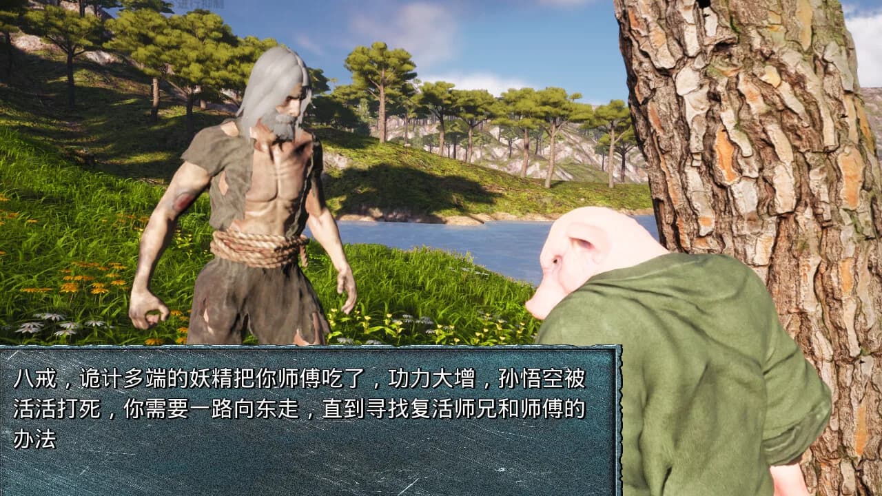 悟能大战白骨精 görsel 4