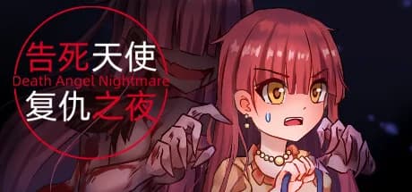 告死天使复仇之夜 Death Angel Nightmare görsel 1