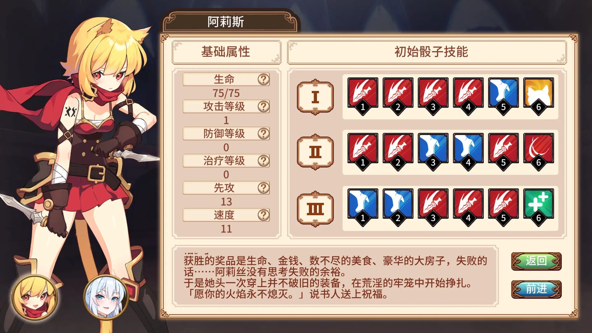 斗技场物语～盗贼与姬骑士篇～ görsel 2