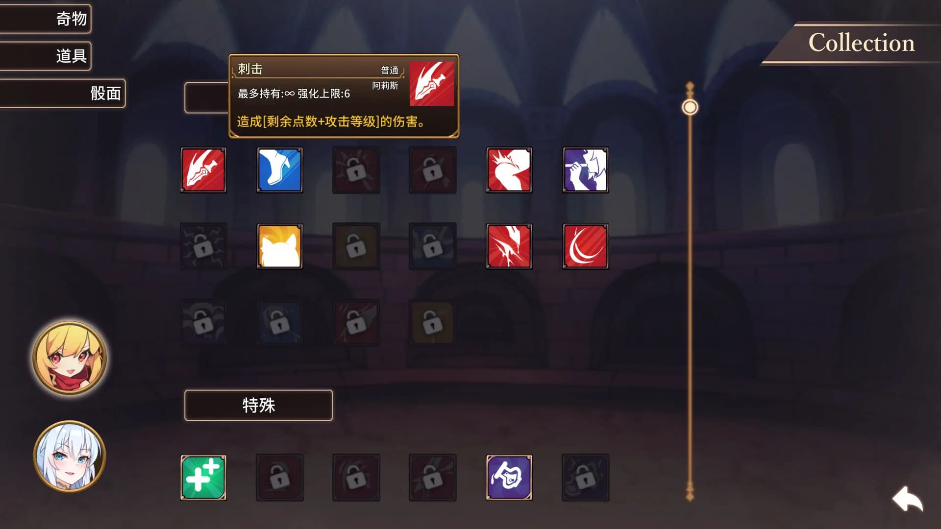 斗技场物语～盗贼与姬骑士篇～ görsel 3