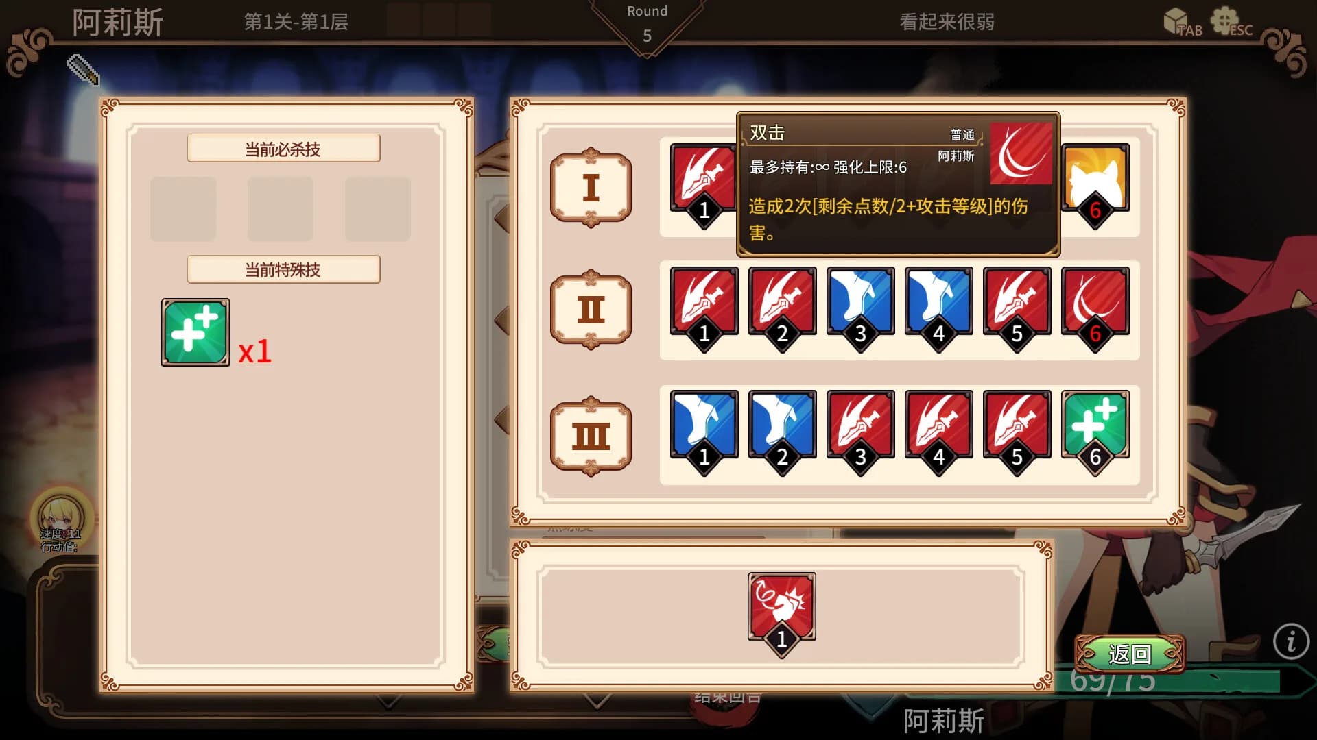 斗技场物语～盗贼与姬骑士篇～ görsel 6