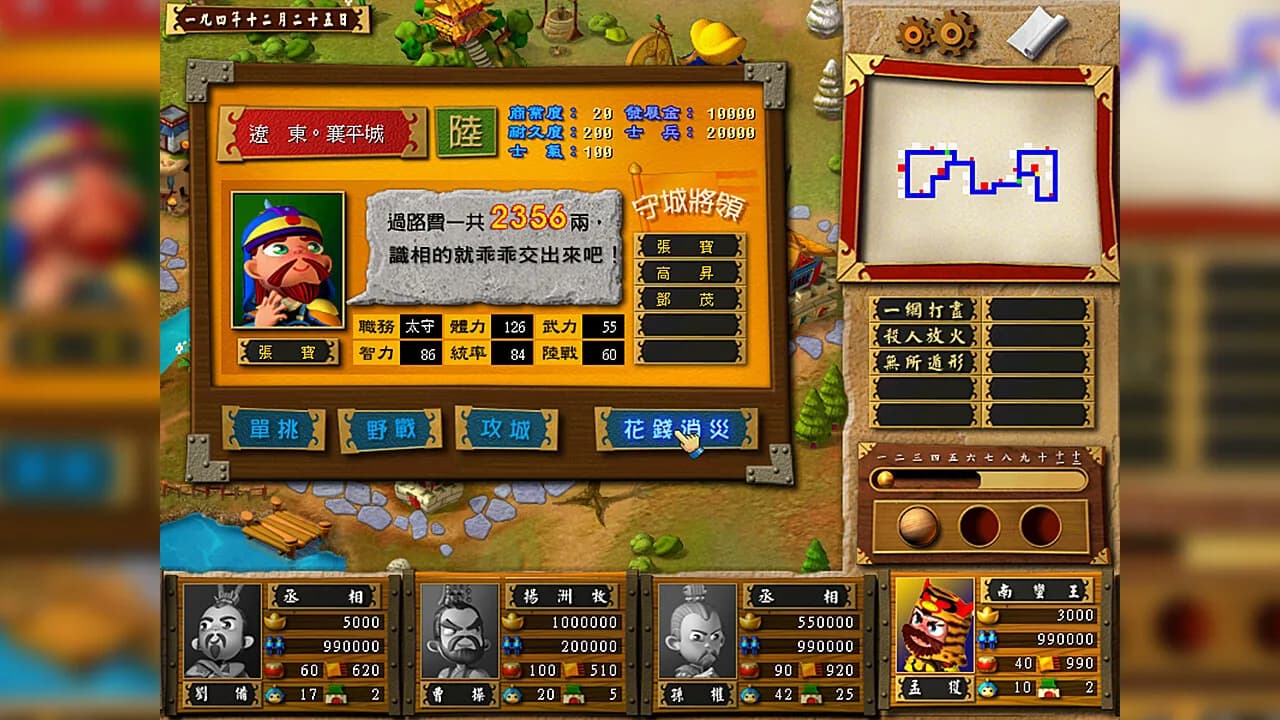 富甲天下3 görsel 6