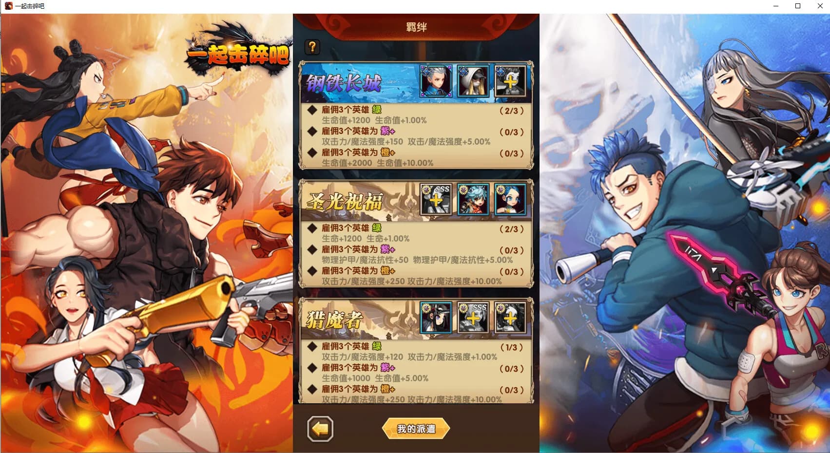 混沌骑士 görsel 6