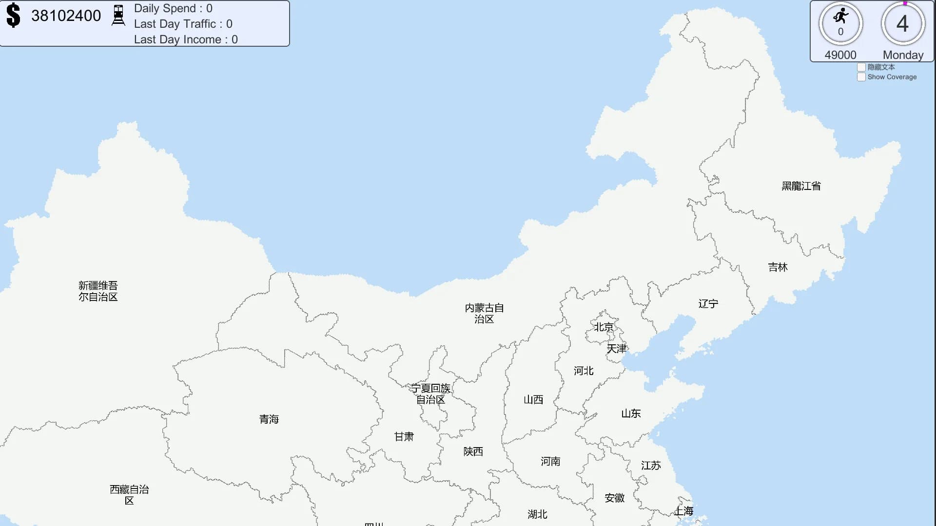 Chinese Rail SIm görsel 3