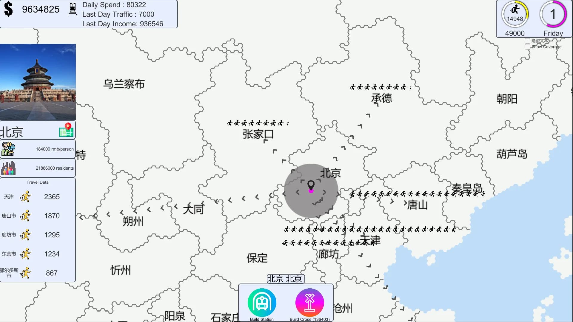 Chinese Rail SIm görsel 4