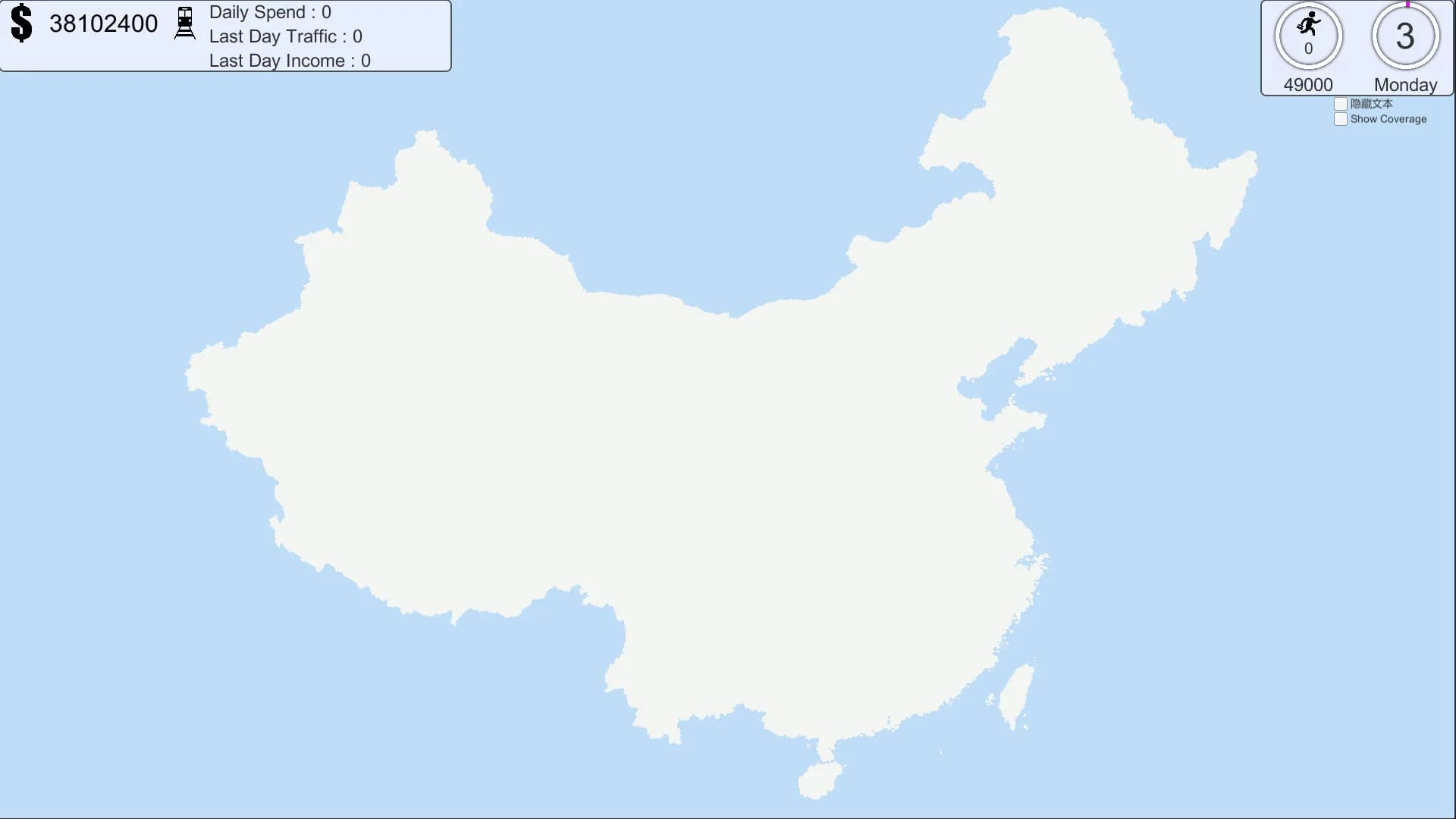 Chinese Rail SIm görsel 5