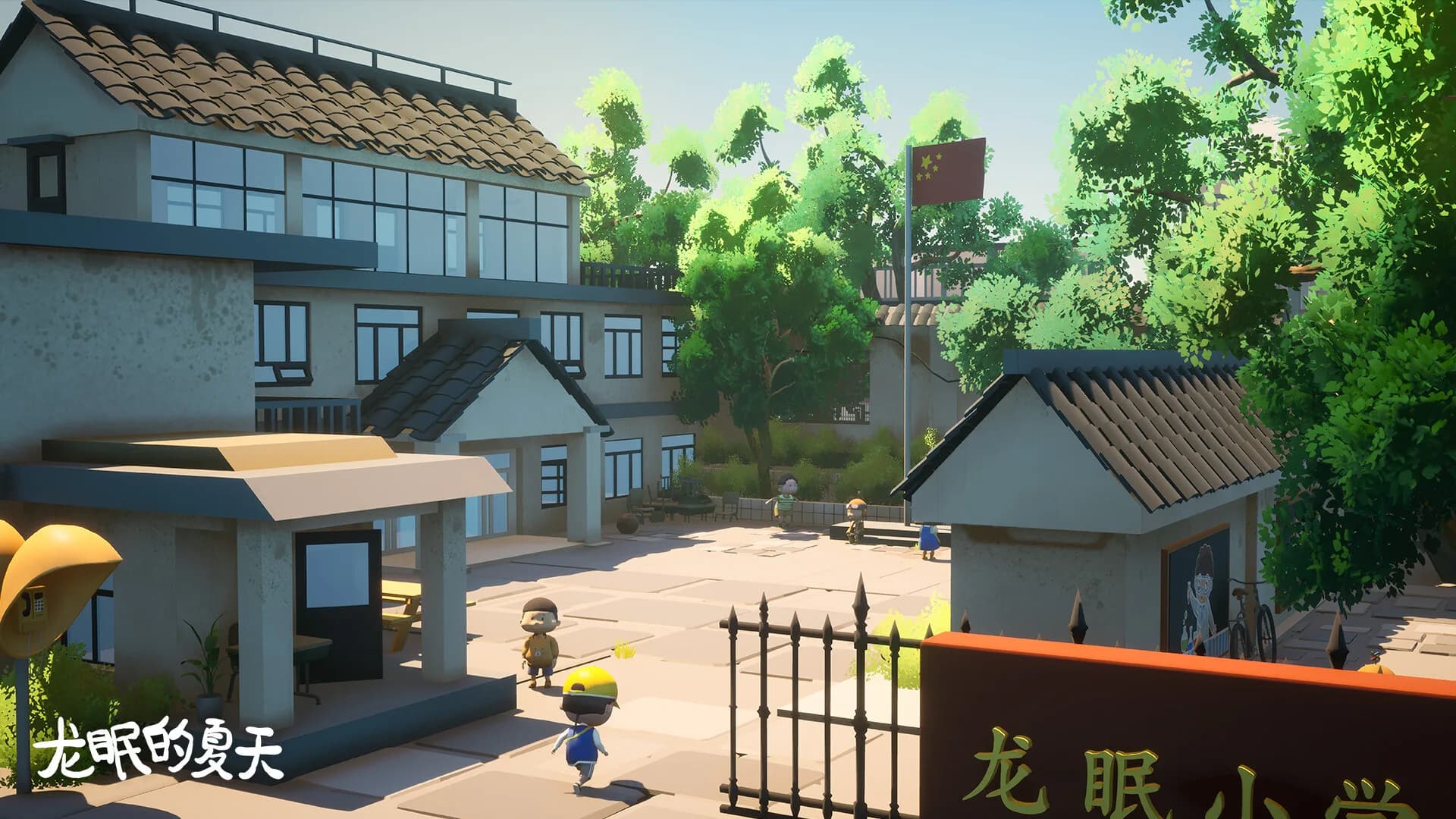 龙眠的夏天 görsel 2