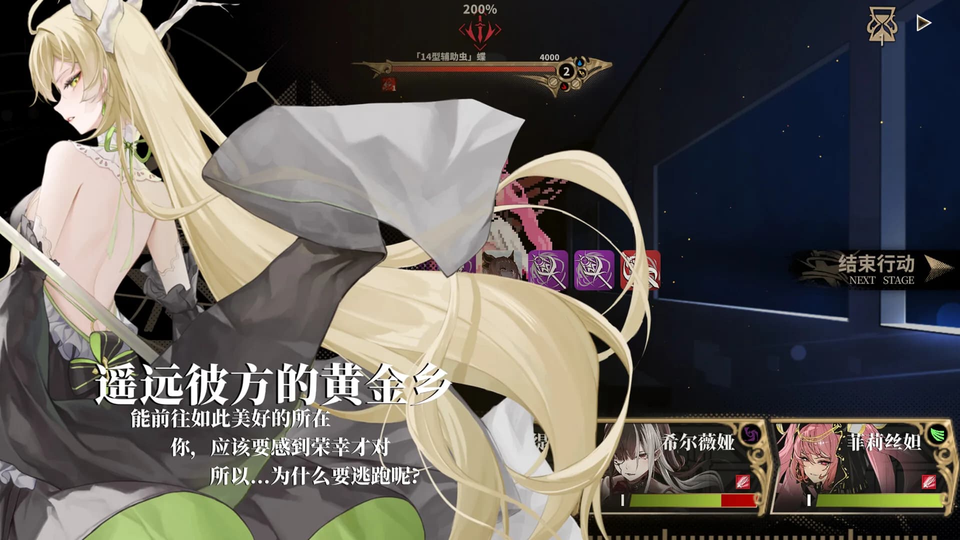 永生之庭 görsel 7